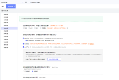 杭州工廠ERP軟件信息咨詢服務 全面解析與實施指南