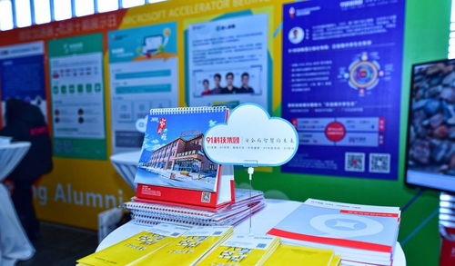 91科技集團(tuán)首秀微軟加速器Demo Day，開(kāi)啟信息咨詢服務(wù)新篇章
