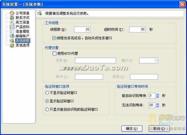 網(wǎng)訊網(wǎng)絡(luò)營(yíng)銷(xiāo)軟件 v5.09正式版發(fā)布，官方渠道提供免費(fèi)下載