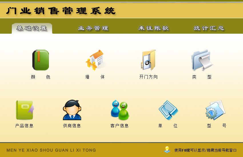 宏達管理軟件體驗中心 中國中小型優(yōu)秀管理軟件與信息咨詢服務探索
